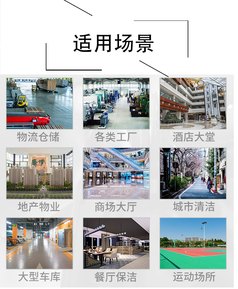 澳门带你了解工业洗地机